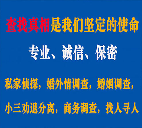 关于锦江利民调查事务所